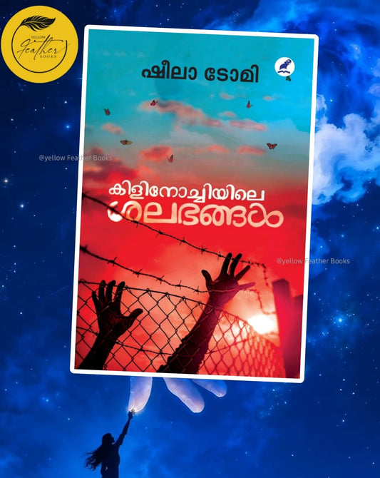 Kilinochiyile Salabhangal 