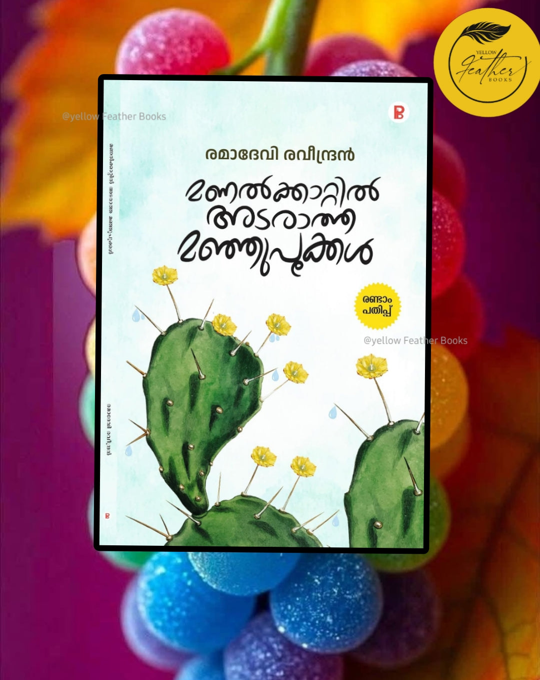 Manalkkattil Adaratha Manjupookkal
