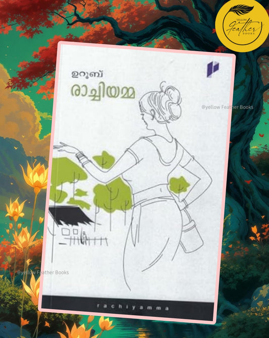 Rachiyamma