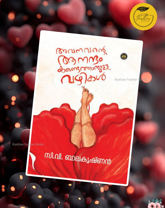 Avanavante Anandham Kandethan Ulla Vazhikal