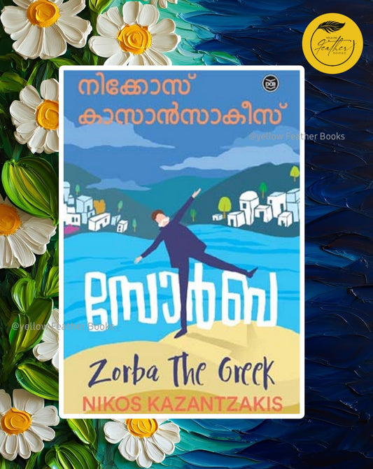Zorba The Greek
