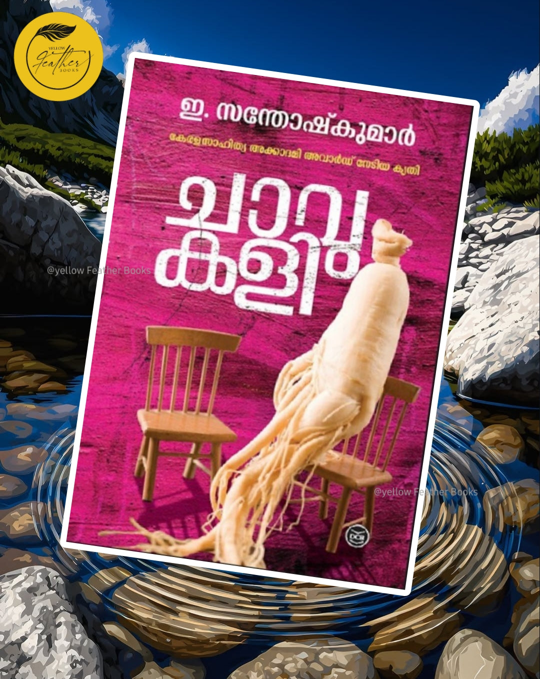 Chavukali