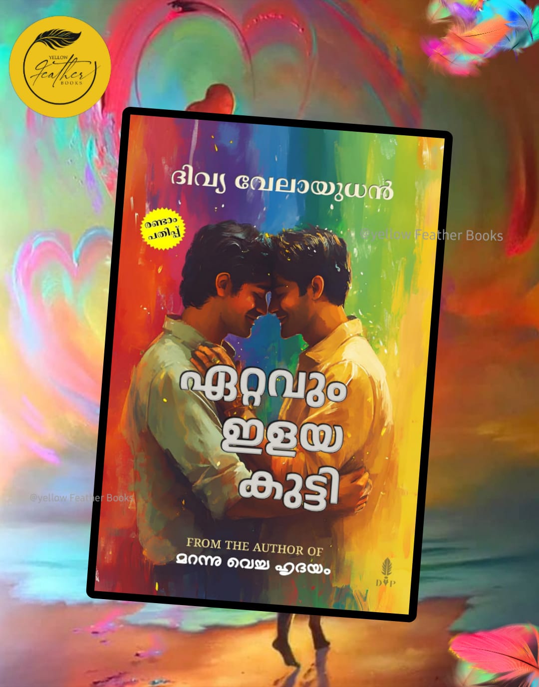 Ettavum Ilaya Kutti