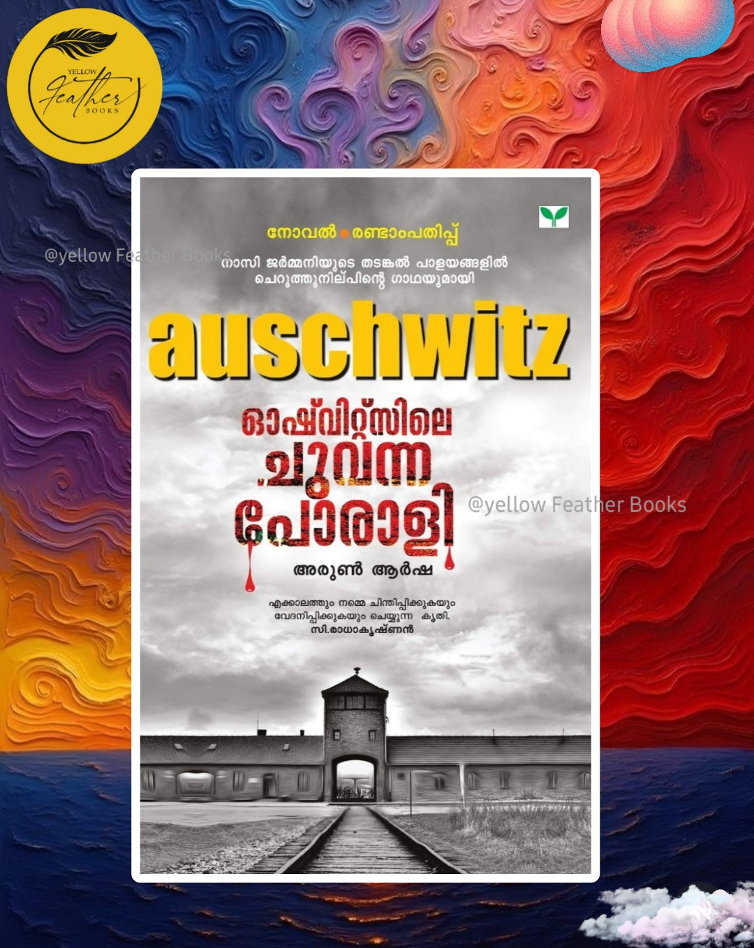 Auschwitzile Chuvanna Porali