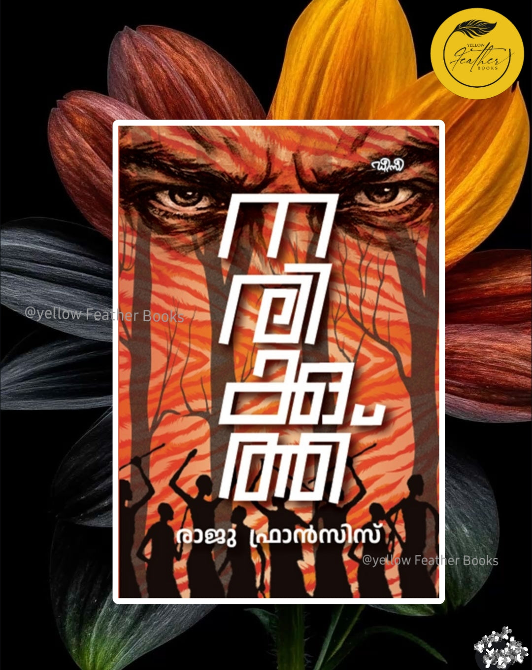 Narikkuthu