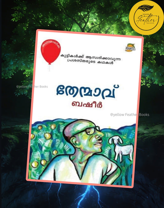 Kathamalika Thenmavu