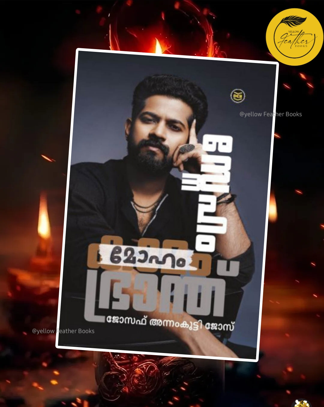 Sneham Kamam Branth