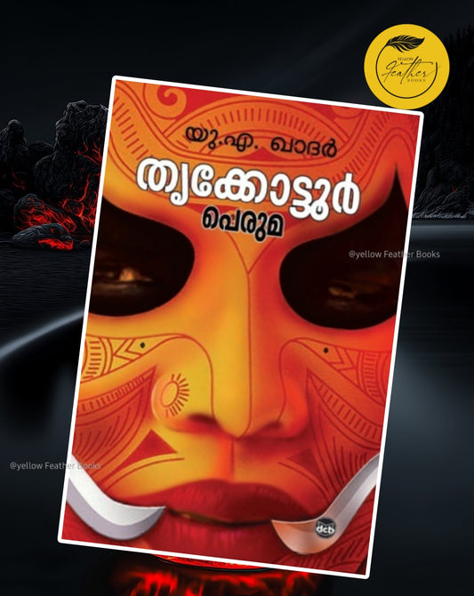 Thrikkottur Peruma