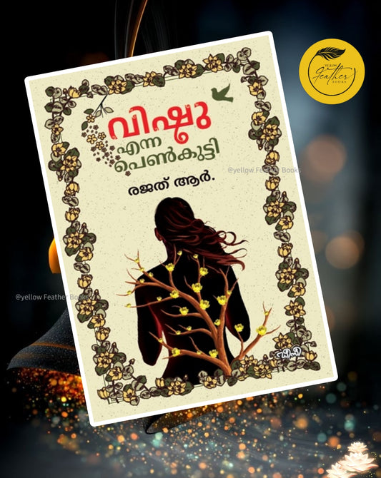 Vishu Enna Penkutti