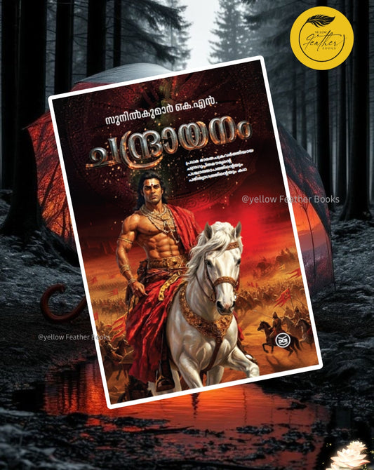 CHANDRAYANAM