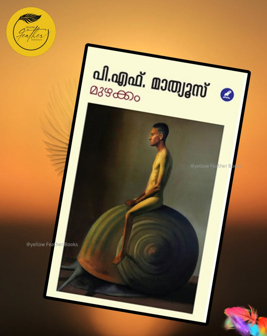 Muzhakkam