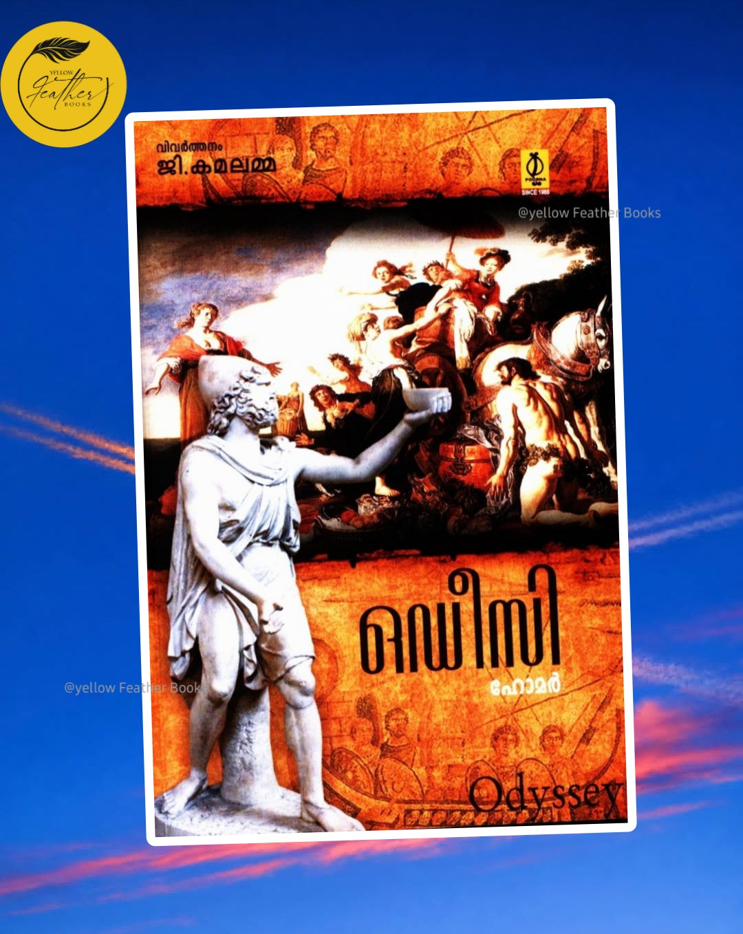 Odyssey