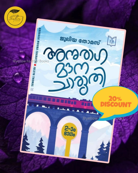 Anuraga Mouna Charuthi