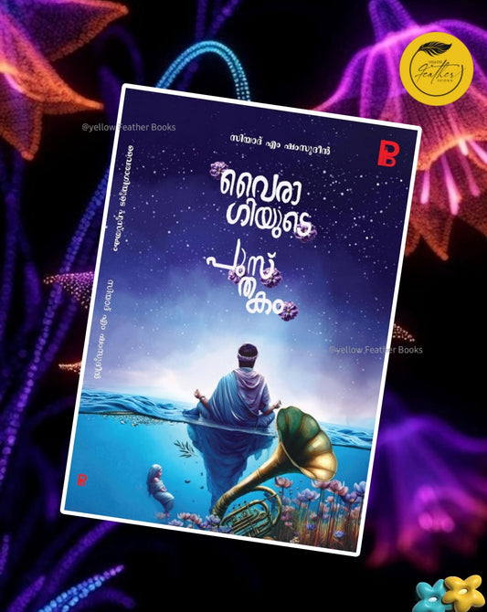 Vairagiyude Pusthakam