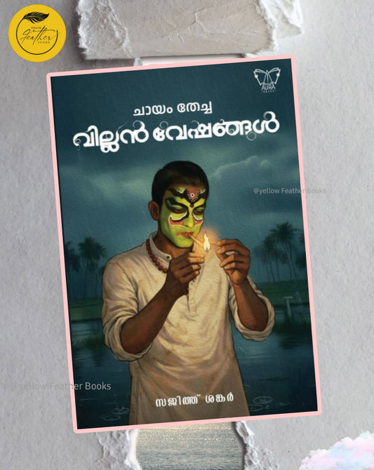 Chayam Thecha Villan Veshangal