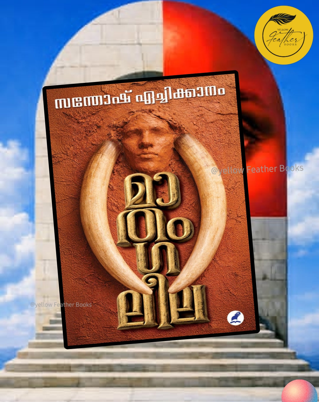 Mathangaleela 