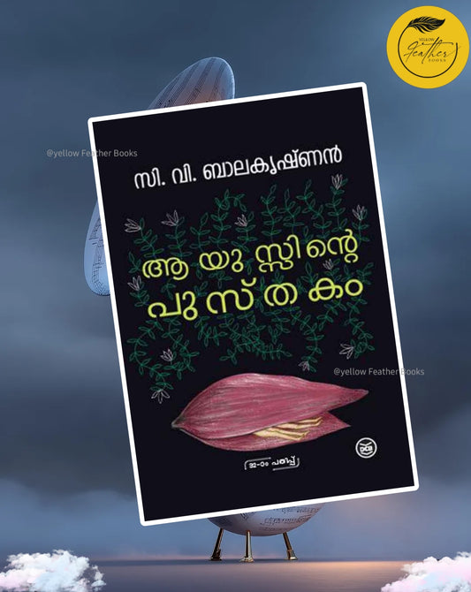 Ayussinte Pusthakam