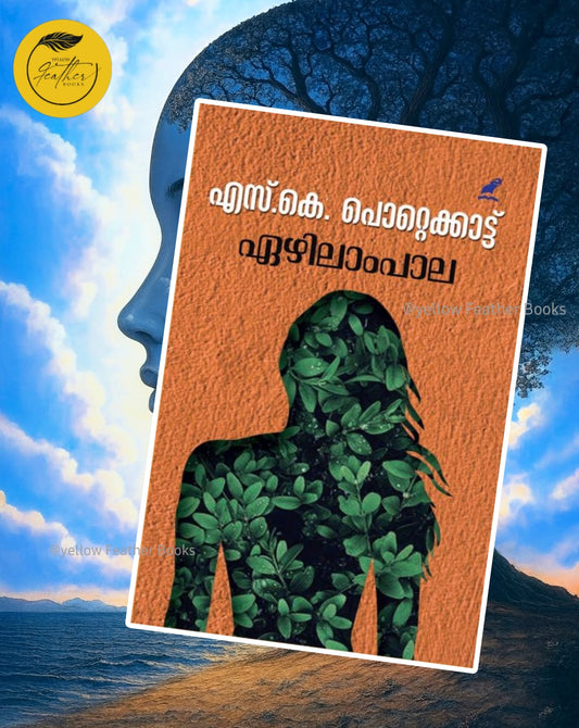 Ezhilampaala