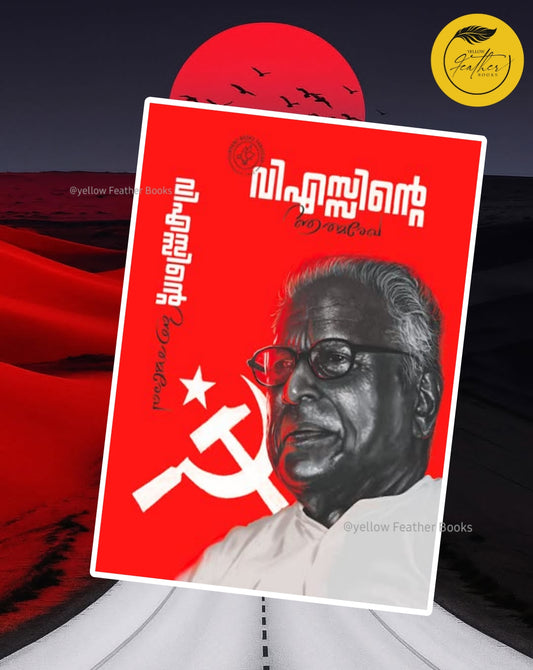 V Sinte Athamrekha