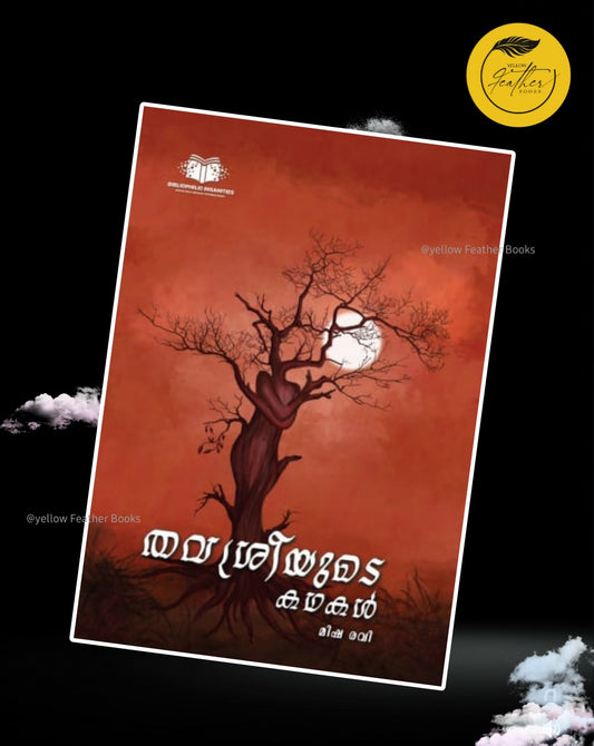 Thavasreeyude Kadhakal