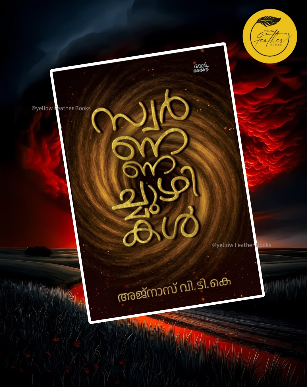 Swarnachuzhikal
