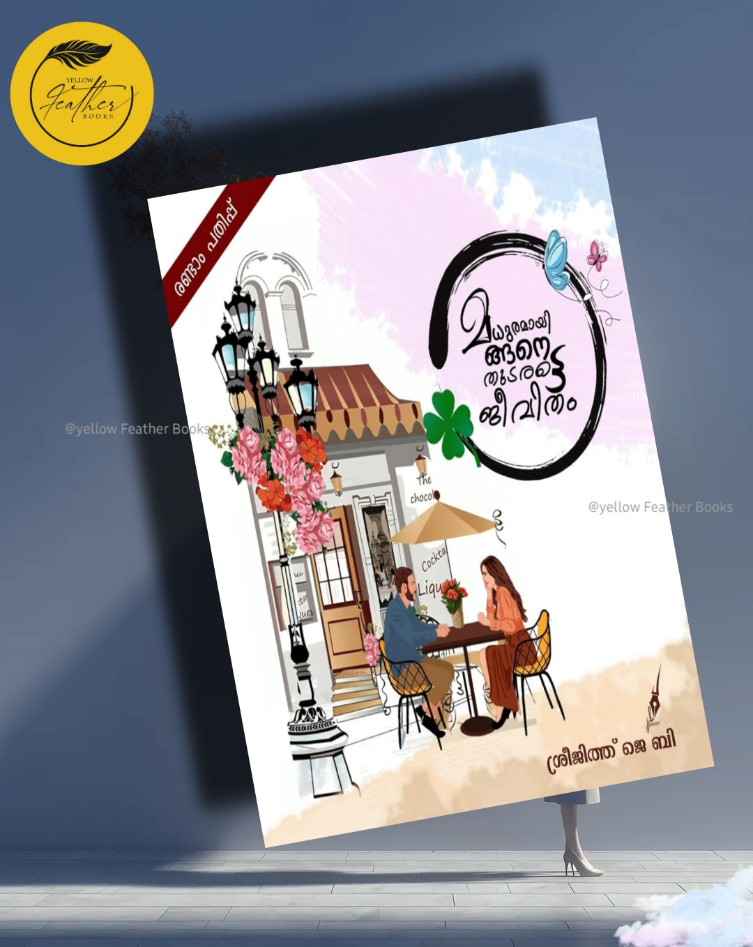 Madhuramayingane Thudaratte Jeevitham