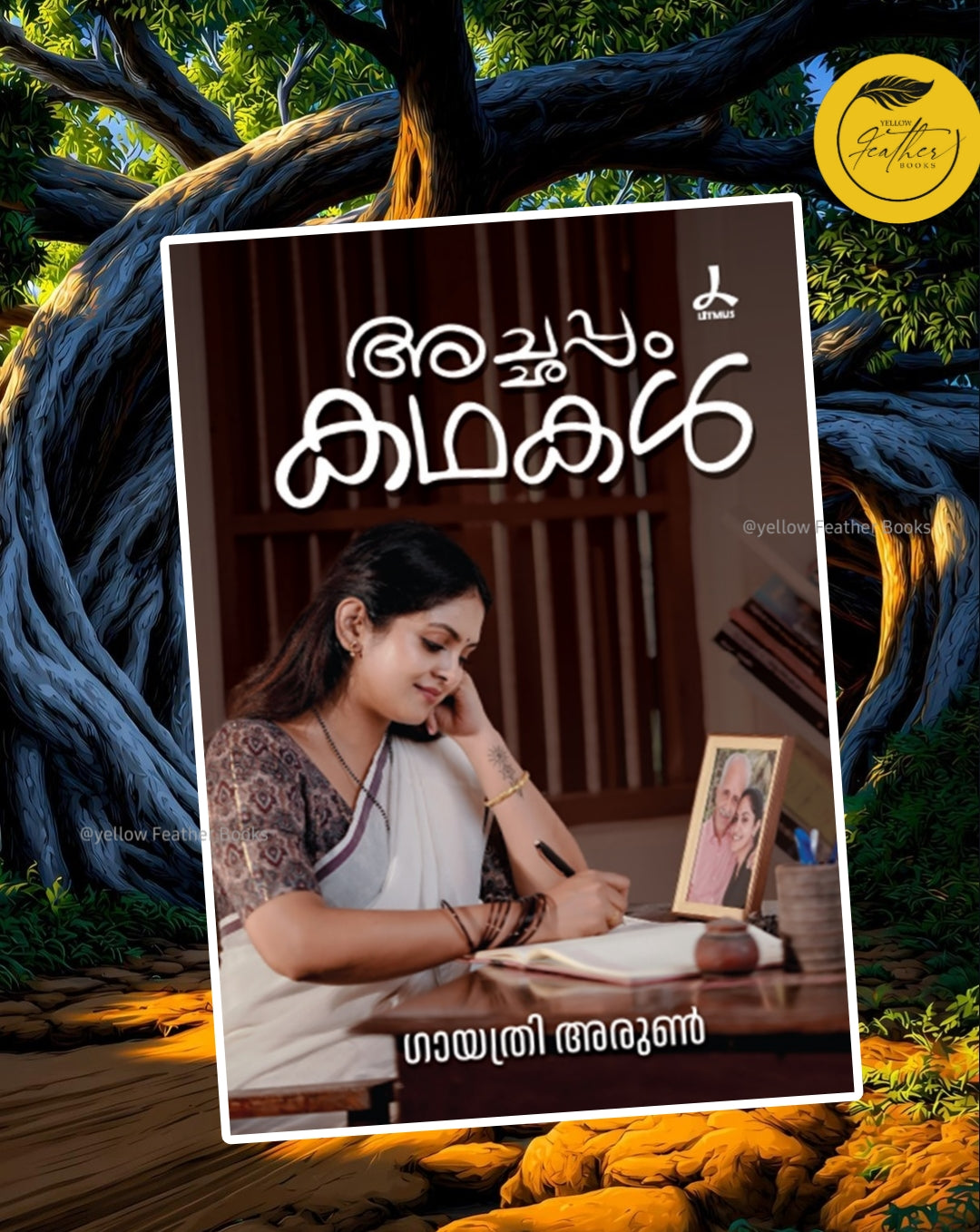 Achappam Kathakal