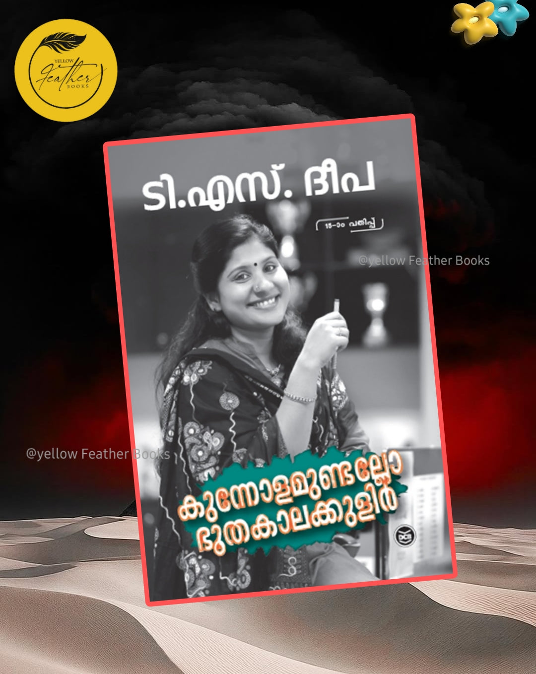 Kunnolamundallo Bhoothakalakulir