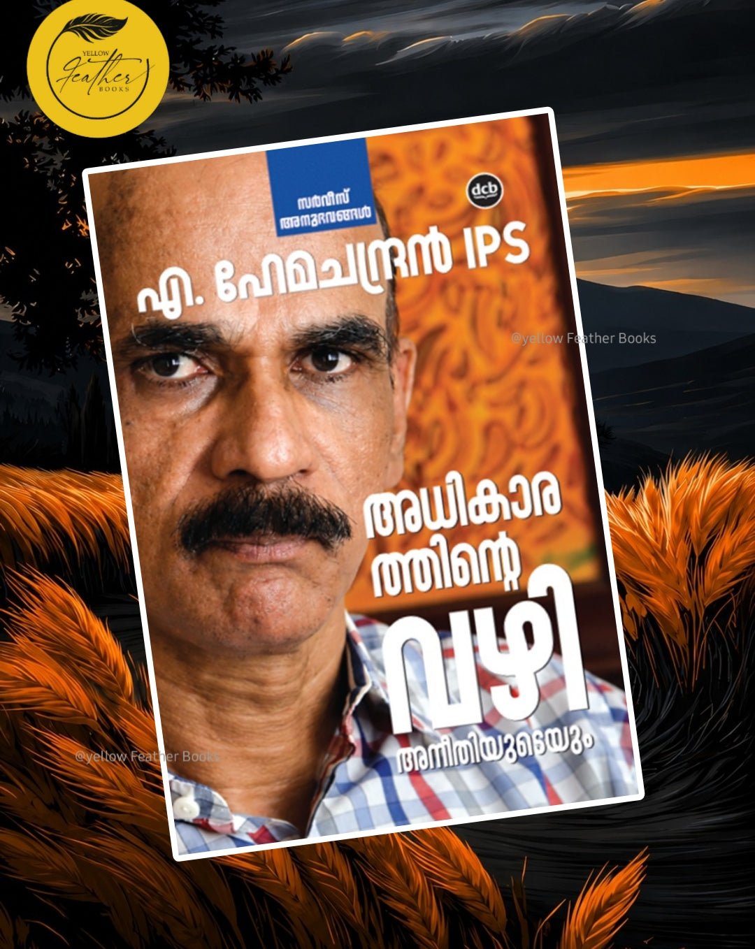 Adhikarathinte Vazhikal Aneethiyudeyum