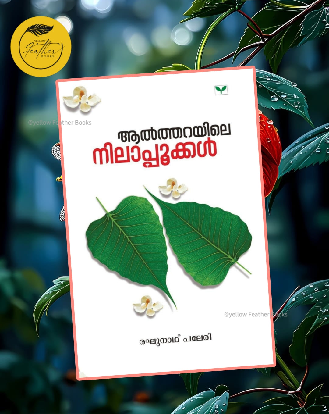 Altharayile Nilappookkal