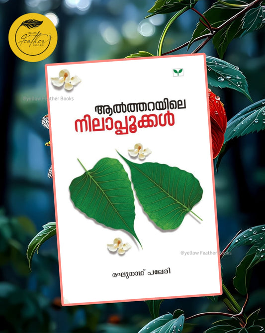 Altharayile Nilappookkal