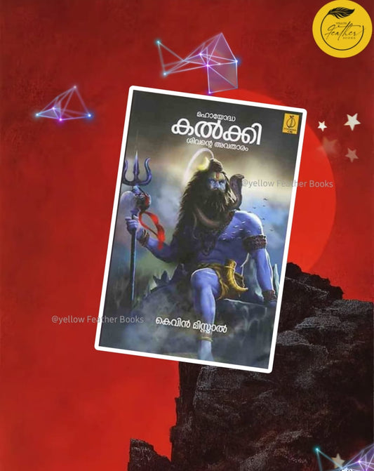 Mahayodha Kalki (Shivante Avatharam)