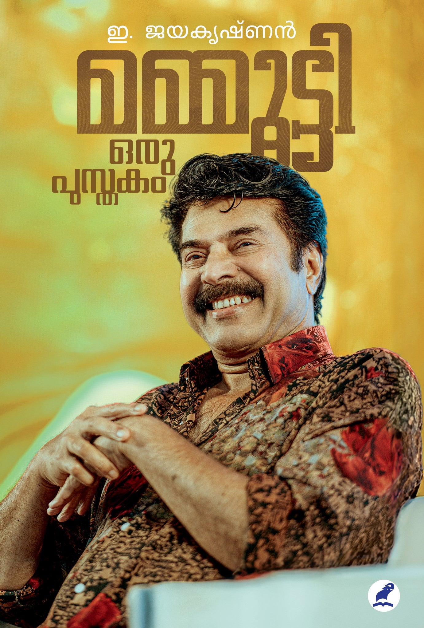Mammootty: Oru Pusthakam