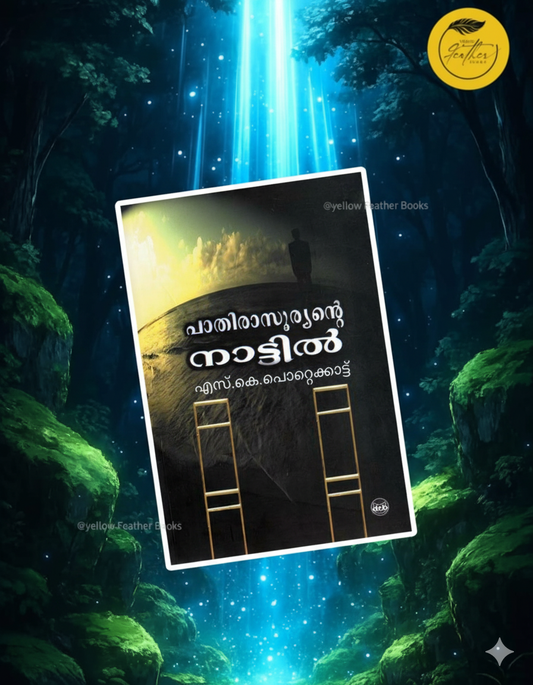 Pathirasooryante Nattil