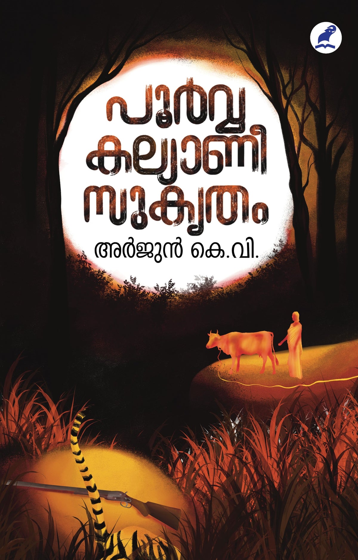 Poorva Kalyanee Sukrutham