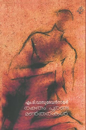 Rakthampuranda Manal Tharikal