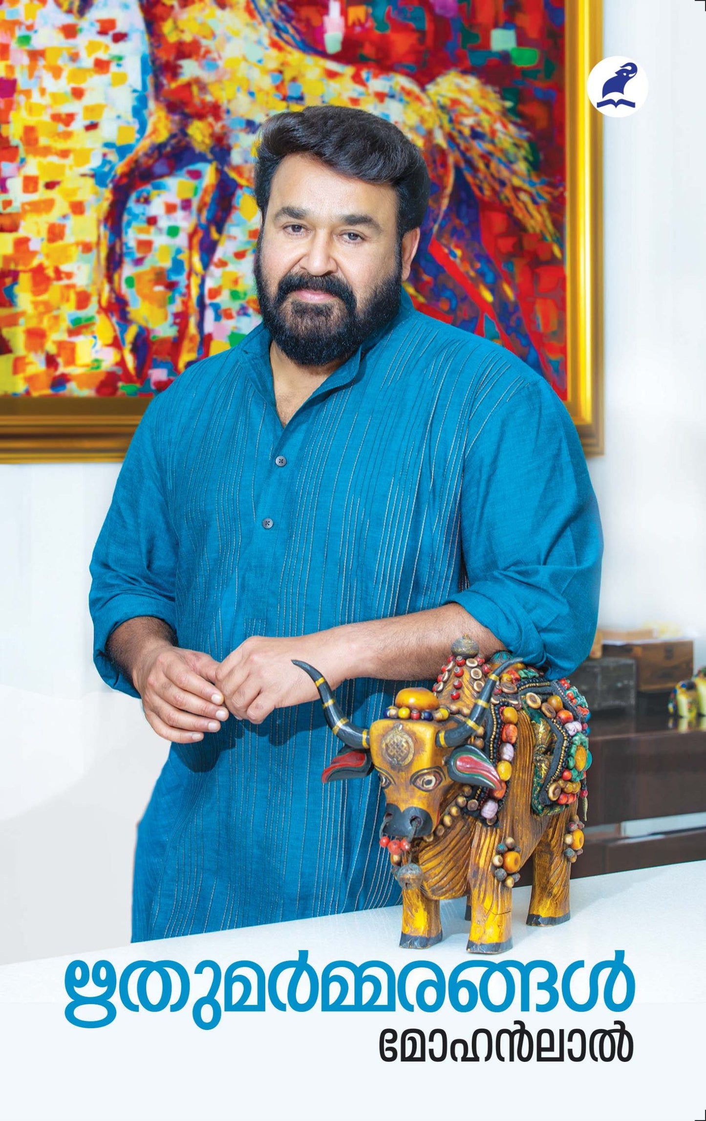 Rithumarmarangal