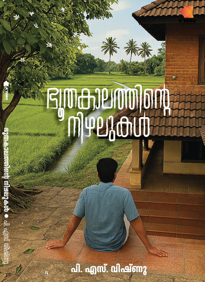 Bhoothakalathinte Nizhalukal