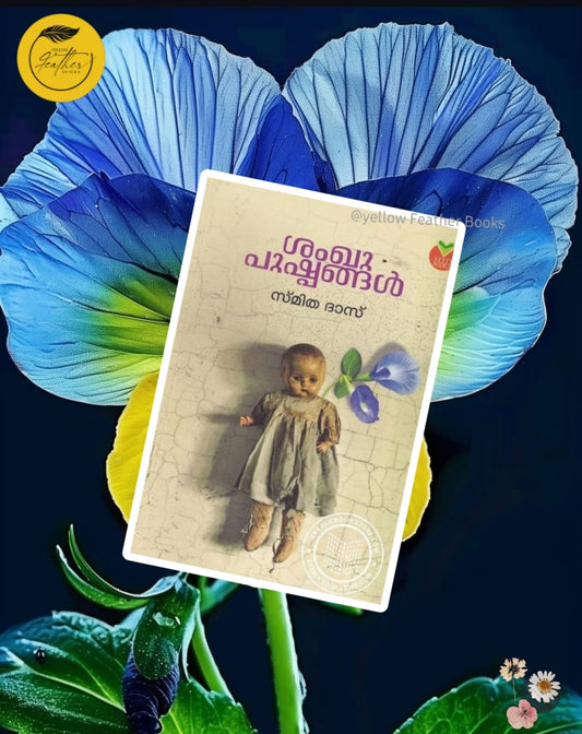 Shankupuzhpangal