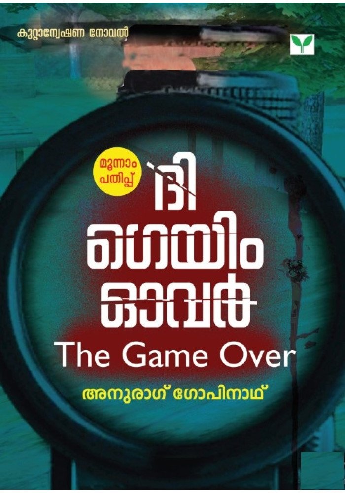 The Game Over