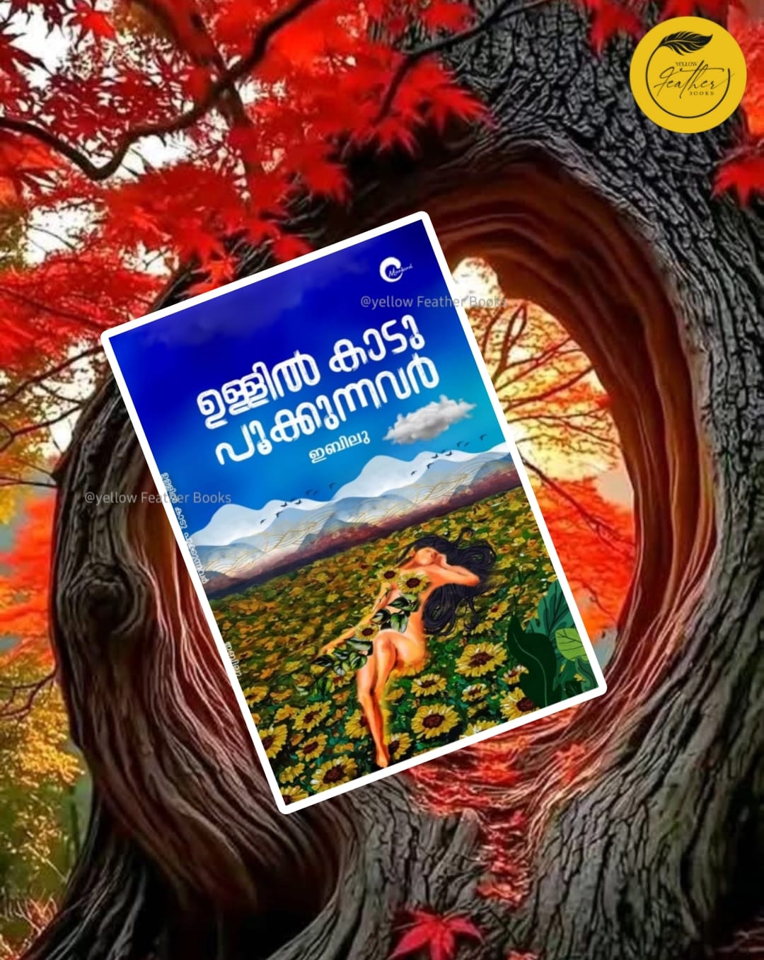 Ullil Kaadu Pookkunnavar