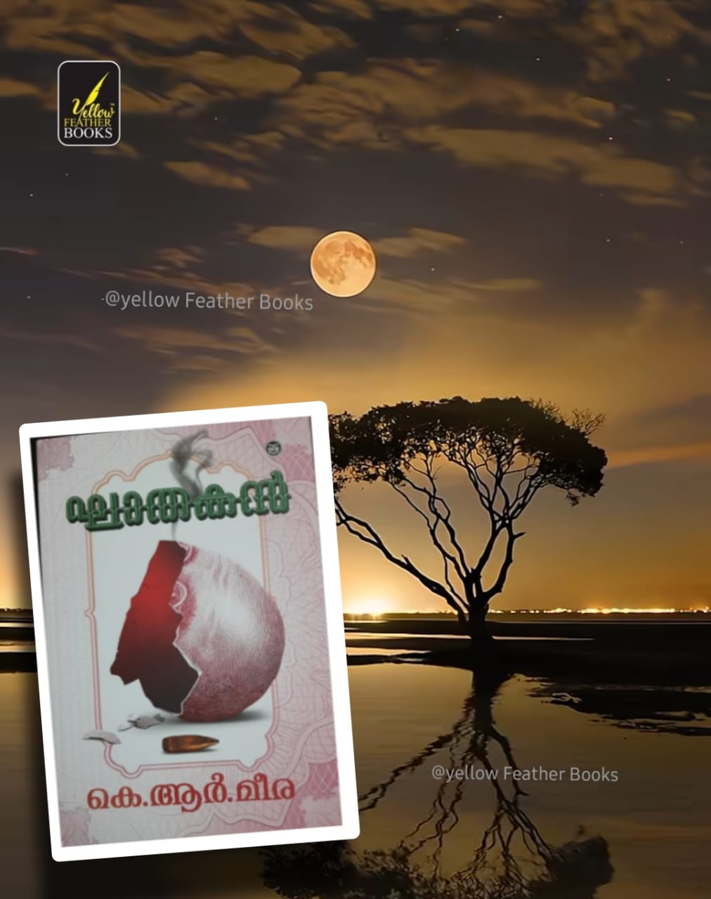 Ghathakan
