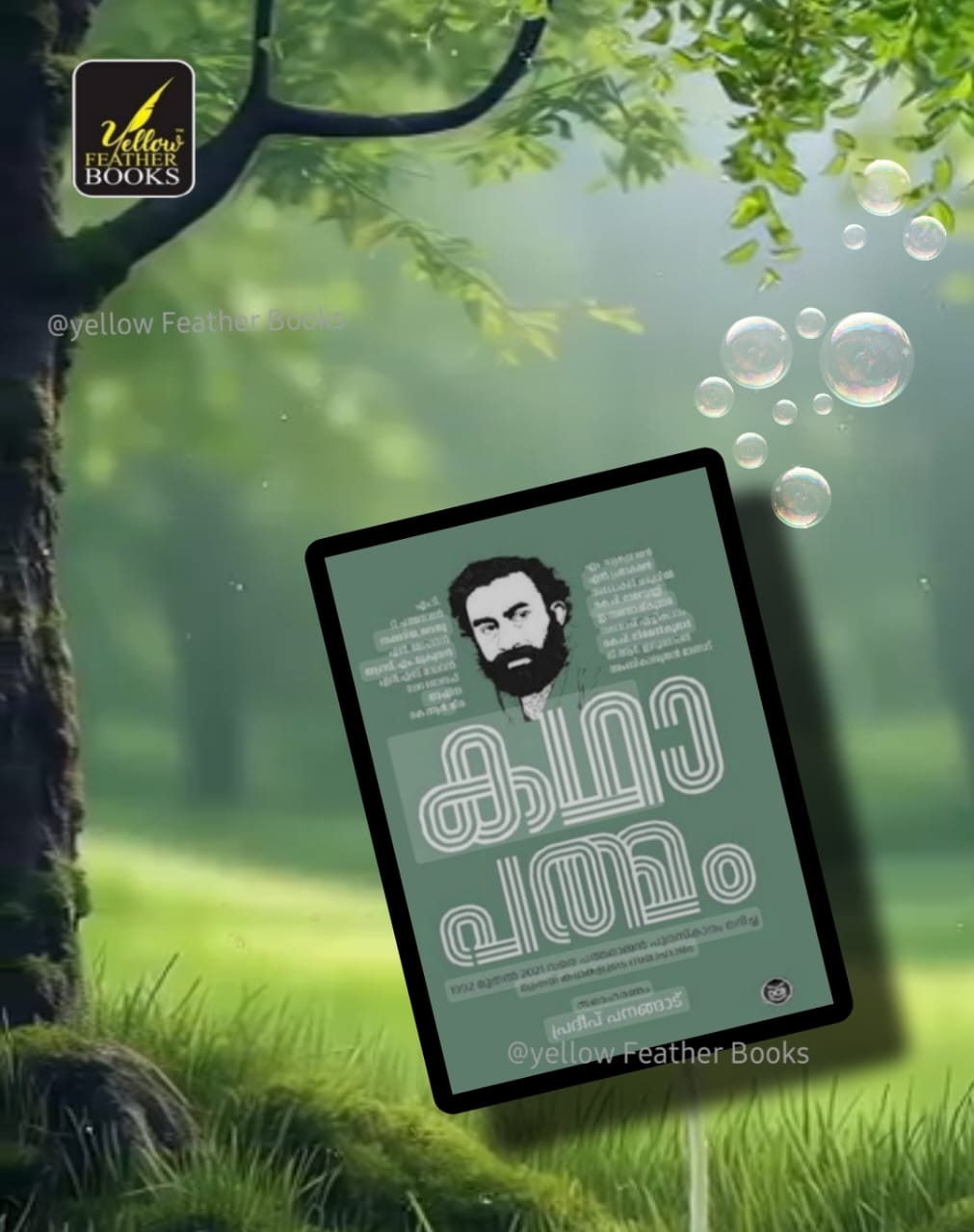 Kathapadmam