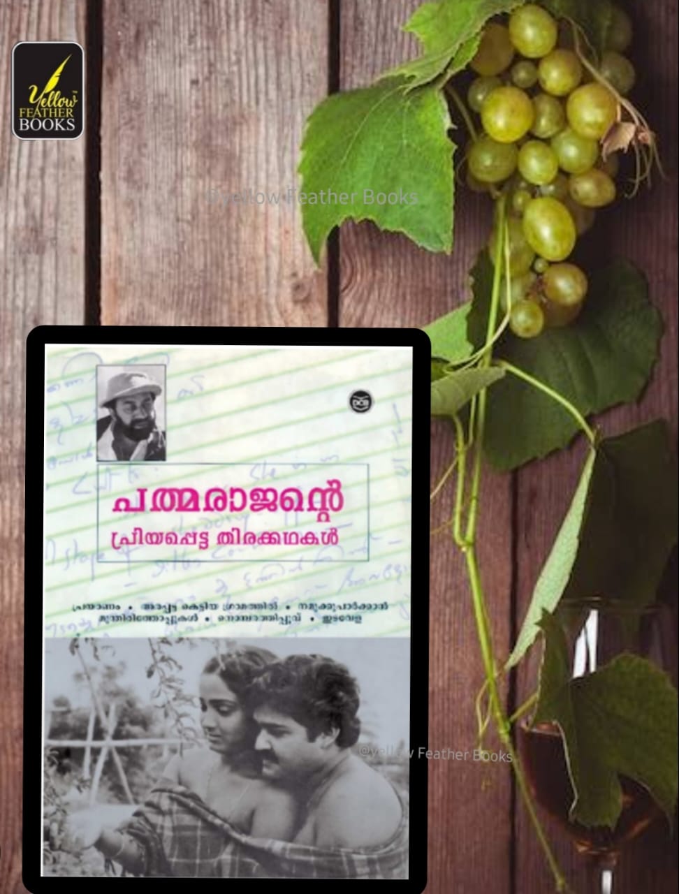 Padmarajante Priyappetta Thirakkathakal