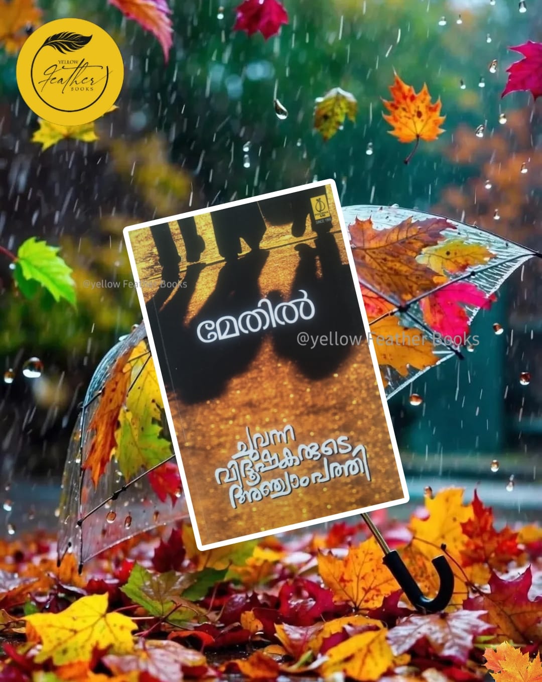 Chuvanna Vidhooshakarude Anchampathi