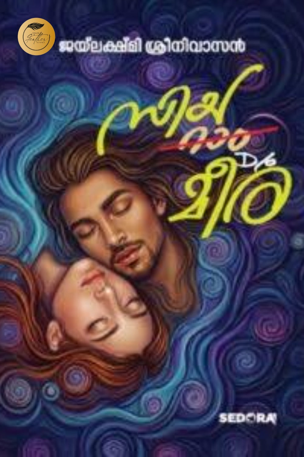 Sia Ram D/o Meera