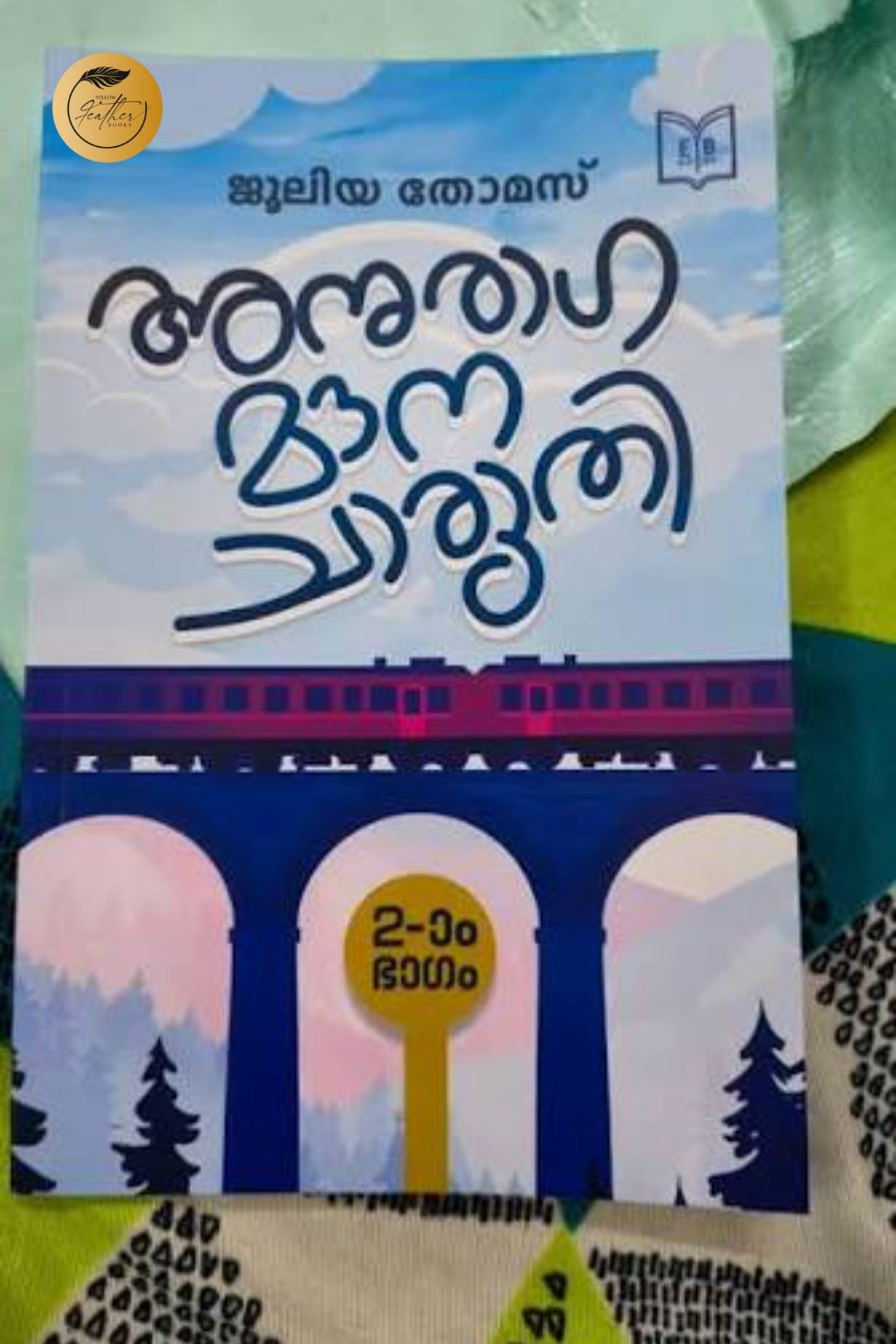 Anuraga Mouna Charuthi