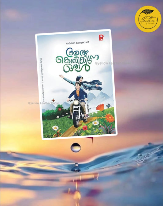 Aarum Kothikkunnoral