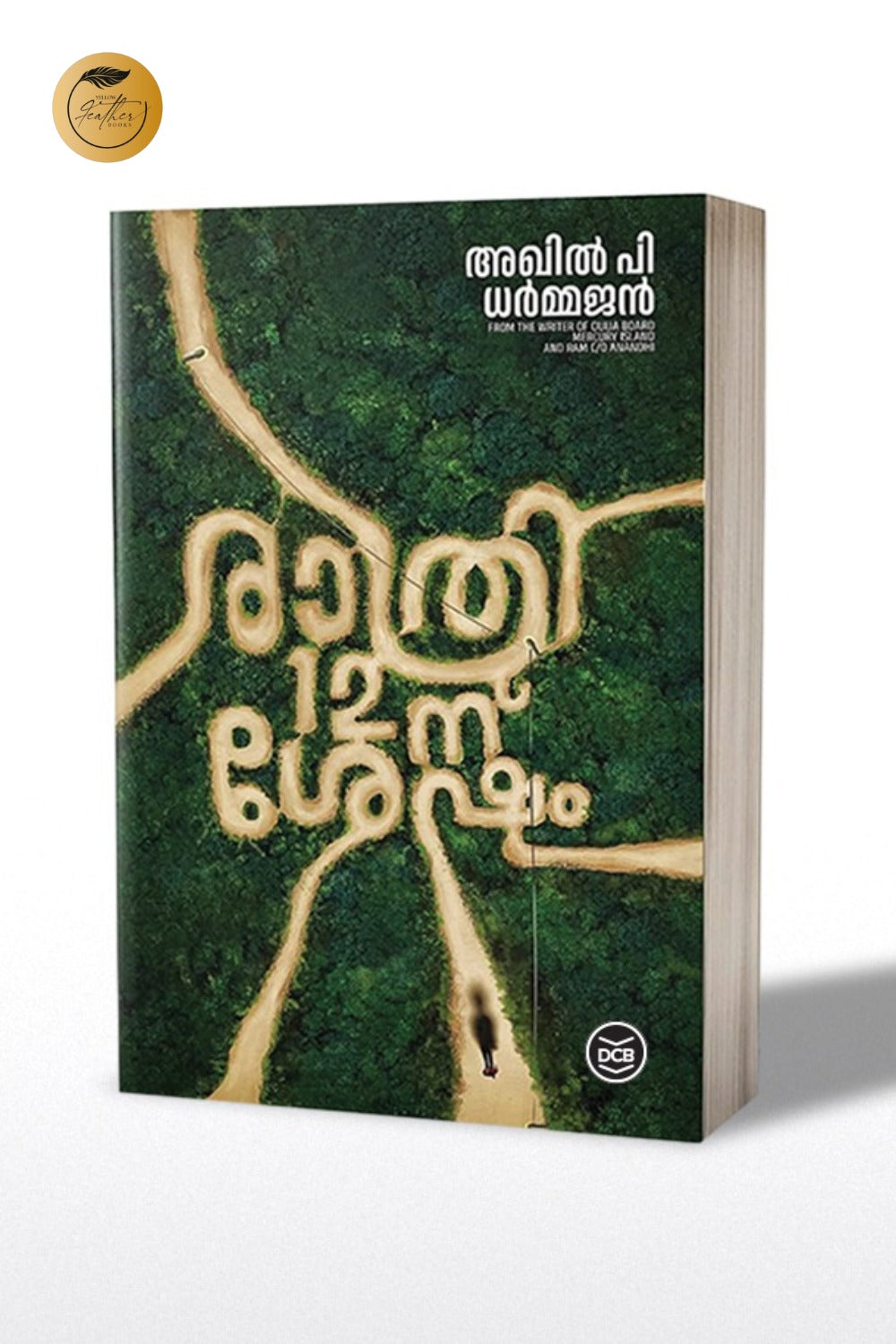 Rathri 12nu Shesham