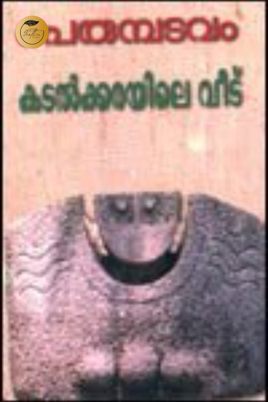 Kadalkarayile Veedu